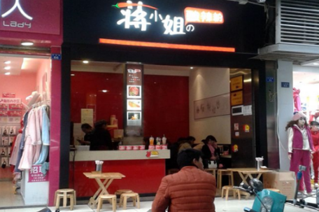 蒋小姐酸辣粉加盟费多少钱?投资11.42万抢占创业好商机!