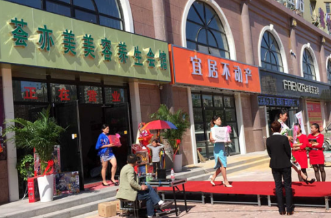 荟亦美加盟费需要多少钱?不同店型加盟费用分析!