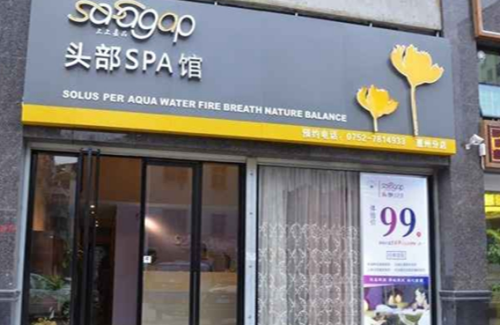 加盟一家上上嘉品养发馆投资加盟需要多少钱？