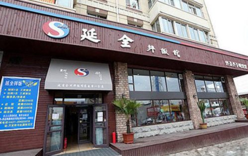 延全拌饭加盟费需要多少钱?了解费用加盟无忧!