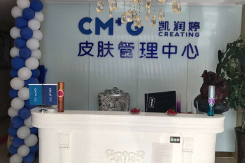 凯润婷皮肤管理中心加盟费需要多少钱？