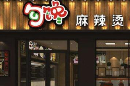 麻辣烫快餐市场怎么样?投资勾馋开启致富路！