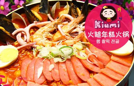 想要加盟Kiumi年糕火锅的品牌大概需要多少钱的加盟费?