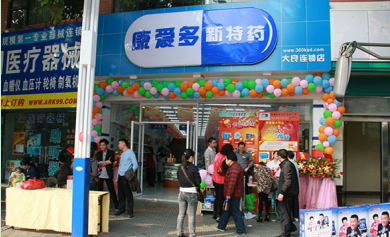 爱康多药店加盟费多少钱？不同城市加盟费用分析！