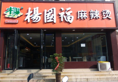 想致富就开特色餐饮加盟店