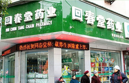 回春堂药店加盟费多少钱?加盟费一般包含什么?