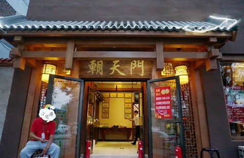 详细解析连锁火锅加盟店品牌加盟流程