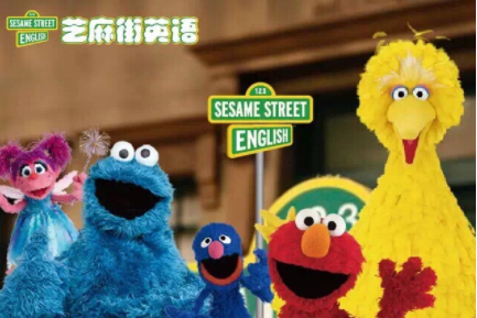 芝麻街英语加盟费需要多少钱？加盟具体费用有哪些？