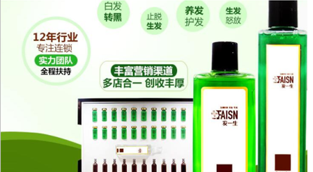 发一生