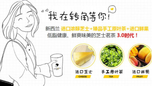 茶饮加盟店怎么样?转角时光鲜果茶风靡饮品市场