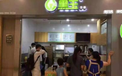 黑玉奶茶店加盟条件是什么?