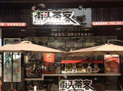 开奶茶店选择连锁加盟品牌的好处