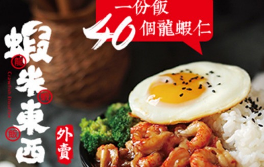 开一家蝦米东西龙虾饭店面投资加盟需要多少钱?