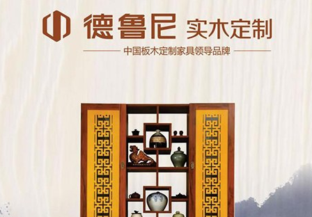 德鲁尼加盟费是多少?了解详细加盟费用创业无忧!