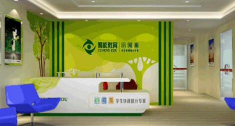 聚能教育加盟费是多少？了解加盟费用创业无忧！