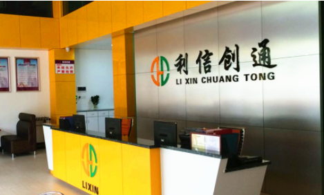 利信创通加盟费需要多少钱?详细加盟费用分析!