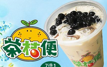 茶桔便奶茶加盟品牌分析奶茶店选址优缺点