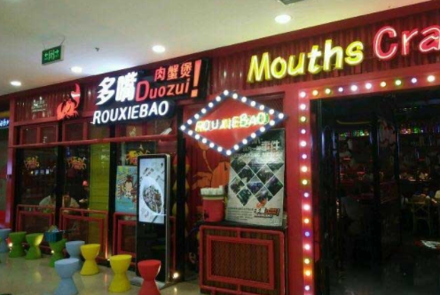 投资肉蟹煲市场很大,所以好项目是不容大家错