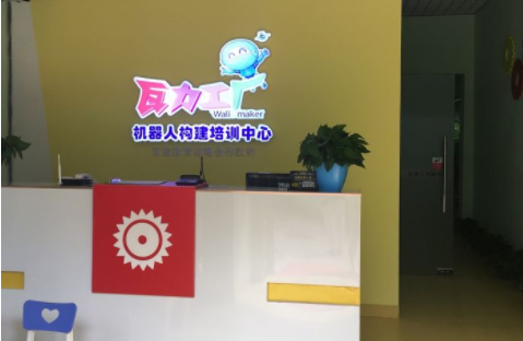 瓦力工厂机器人教育加盟费是多少?加盟费一般包括哪些费用