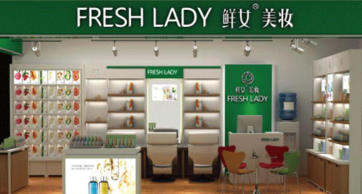 鲜女美妆加盟费多少钱?不同城市加盟费用分享!