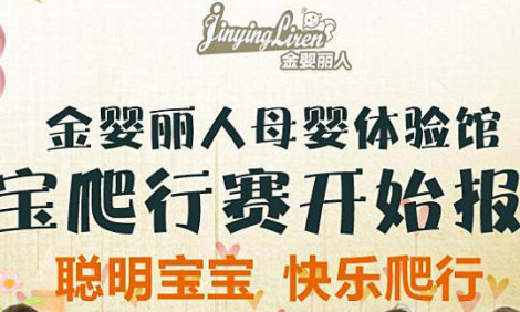 加盟一家金婴丽人店面投资加盟需要多少钱?