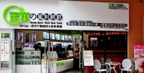 蜜菓奶茶店加盟怎么选址?为您分享三个选址标准