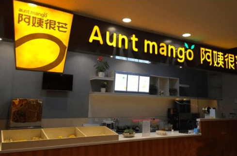 奶茶品牌代理加盟,阿姨很芒助您抢占市场!