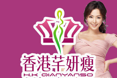 加盟一家香港芊妍瘦瘦身减肥店铺投资加盟需要多少钱?