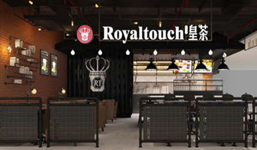 加盟Royaltouch皇茶怎么样?加盟需要多少钱?