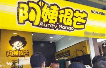 阿姨很芒奶茶店加盟费是多少?详细加盟费用分析!