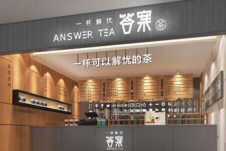 关于茶饮加盟怎么样?答案茶加盟有哪些流程呢?
