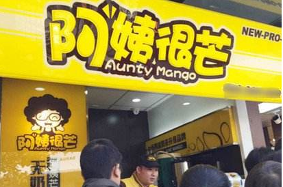 关于阿姨很芒奶茶店怎么加盟?详细加盟步骤分析!
