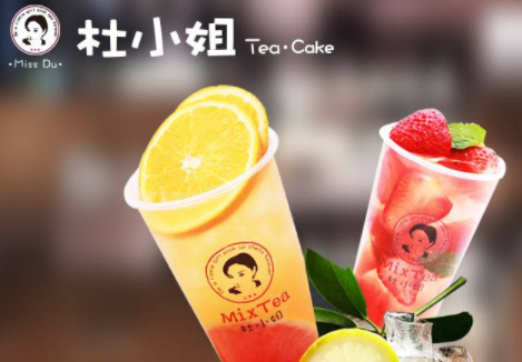 杜小姐茶饮加盟费是多少?具体费用有哪些?