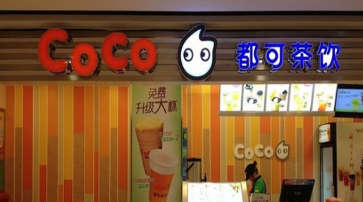 开一家都可奶茶店加盟需要多少钱?