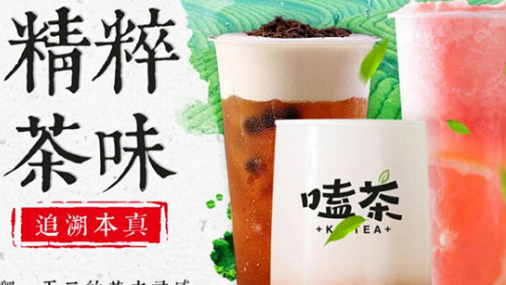 嗑茶加盟费用是多少？具体加盟费用分析！