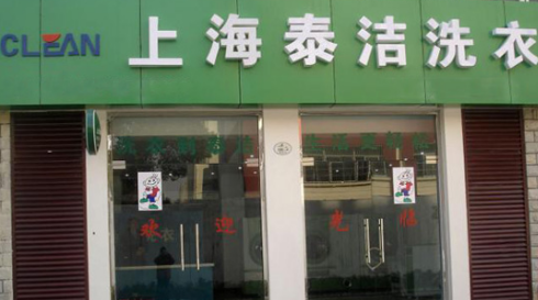 加盟