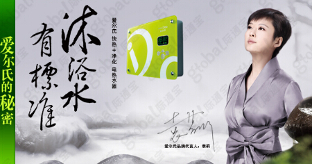 爱尔氏热水器家居加盟费多少钱？了解创业无忧！