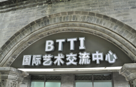 btti国际艺术投资加盟如何？加盟利润是多少？