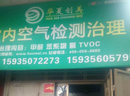 创美空气净化加盟利润怎么样?