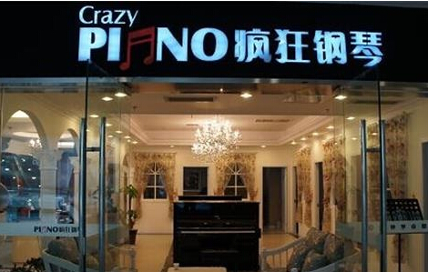 疯狂钢琴加盟怎么样？加盟赚钱吗？
