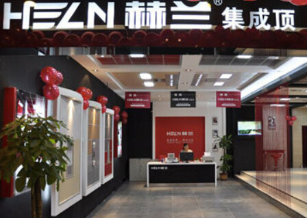 赫兰集成吊顶加盟利益如何？四大利益分享！