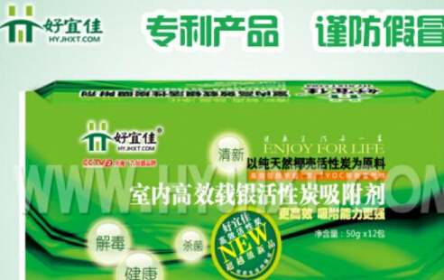 好宜家活性炭加盟费多少钱?详细加盟费用分析!