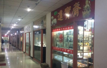 开一家进宝斋店加盟需要多少钱?