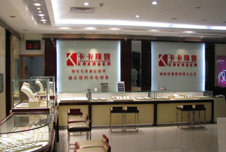 卡卡珠宝加盟怎么样？加盟利润如何？