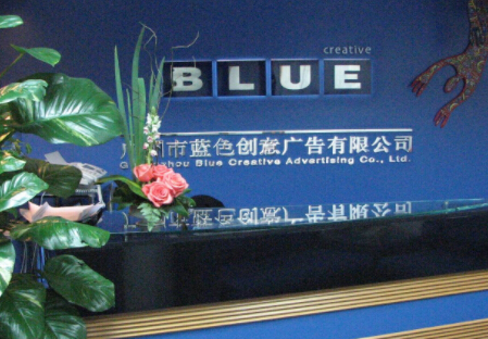 蓝色创意少儿美术加盟费多少钱？