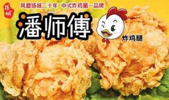 潘师傅炸鸡腿加盟费多少钱