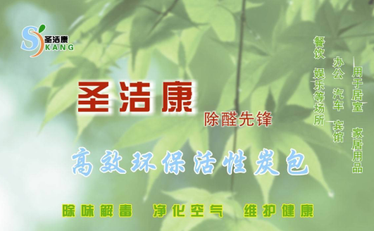 圣洁康空气净化加盟费多少钱