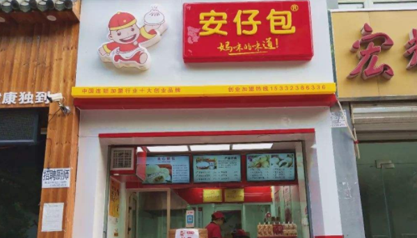 安仔包