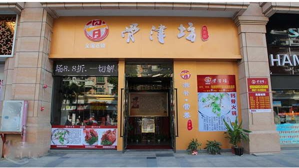 骨津坊火锅加盟赚钱吗