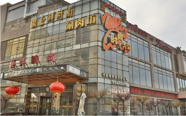 鼎库时尚火锅加盟赚钱吗